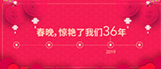 5G，4K， AR，即使槽点再多，春晚上的这些超前高科技都值得你的点赞