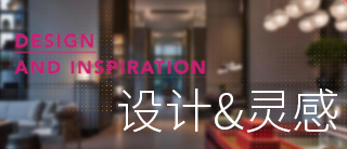 设计与灵感 | 传统与现代完美融合 - 旗舰级酒店室内设计赏析