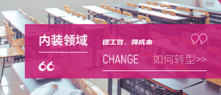 开学近在眼前，未完工的项目如何有效缩短工期？