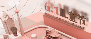 儿童节特辑 | 童真同真，童乐同乐