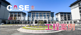 案例 | 合力磨一剑，静待花开时——碳晶板助力健康驿站项目筑牢抗疫后线