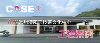 案例 | 慢饮茶，快内装——新材料顶墙一体，助力国家级农业示范园服务三农