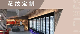 场景 | 高密度碳晶板助力餐饮空间秀出风格